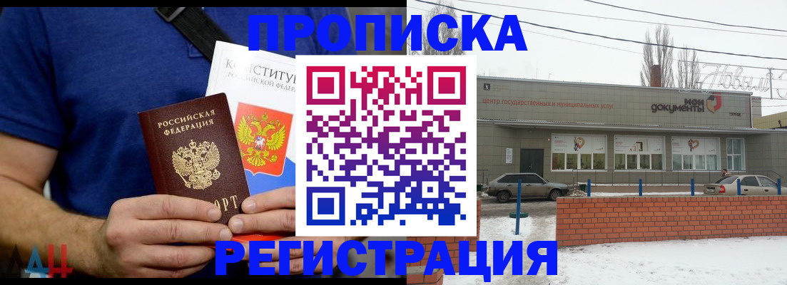 где прописаться в Мончегорске