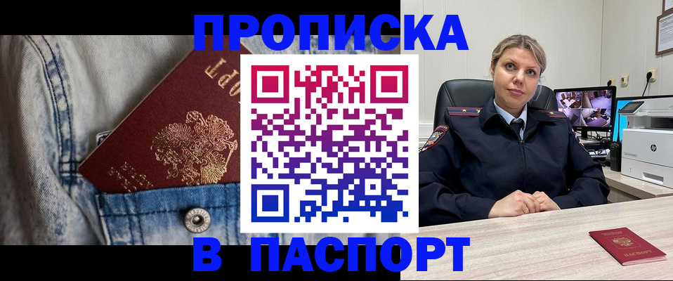 прописка от собственника в Мончегорске