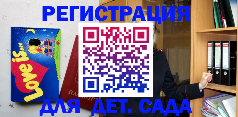 оформление документов для прописки в Мончегорске