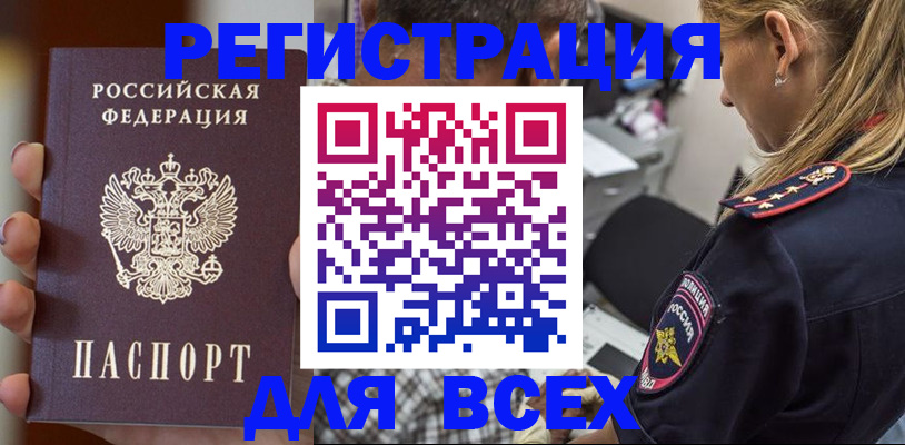временная регистрация законно в Мончегорске