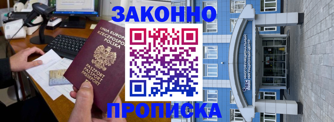 сопровождение оформления регистрации в Мончегорске