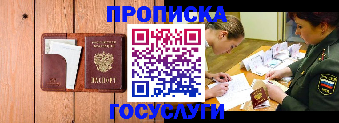 помощь в оформлении прописки по РВП в Мончегорске