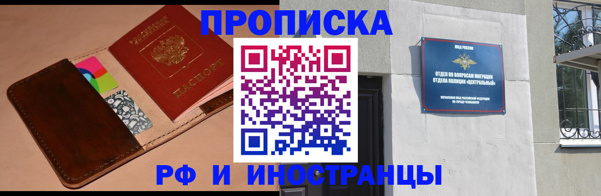 прописка для воинского учёта в Мончегорске