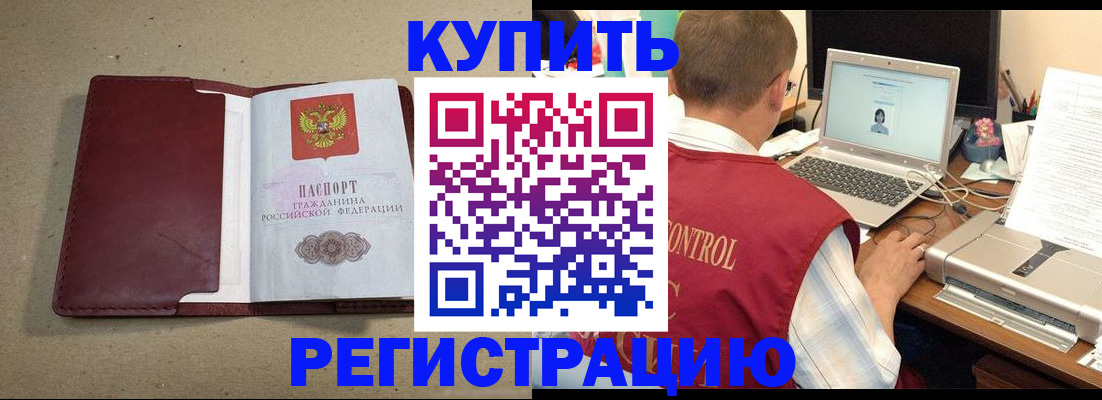 прописка ребенка в Мончегорске